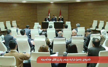 ناحیەی بەمۆ خرایە سەر پارێزگای هەڵەبجە