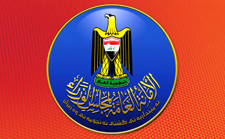 بڕیارەكانی "لیژنەی كاروباری باكووری عێراق"ی رژێمی بەعس هێشتا جێبەجێدەكرێن