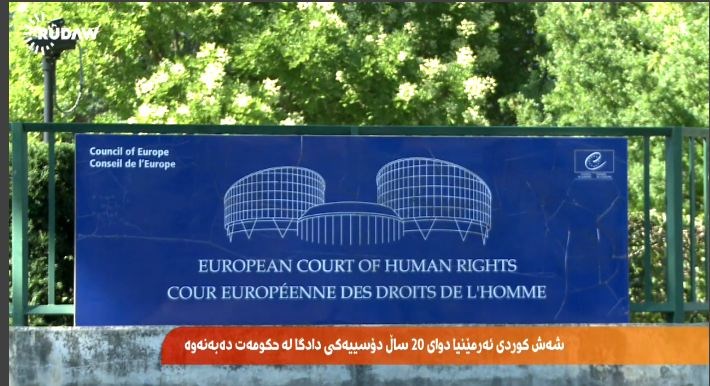 Dadgeha Ewropa 6 kurdên Kurdistana Sor mafdar dît