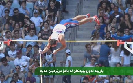 یارییە ئەوروپییەکان لە باکۆ درێژەیان هەیە