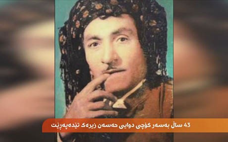 43 ساڵ بەسەر کۆچی دواییکردنی حەسەن زیرەک تێدەپەڕێت