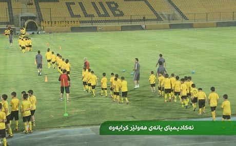 ئەكادیمیای یانەی هەولێر كرایەوە