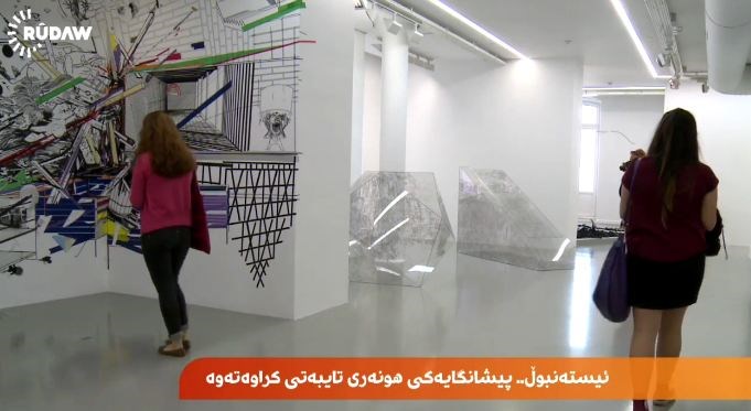 Pêşangeha xewn û xeyalan