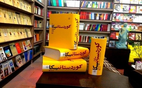 Ferhengek bi zimanên kurdî-farsî-înglîzî hat çapkirin