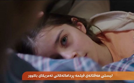 ریزبەندی فیلمەکانی بۆکس ئۆفیس لە ئەمریکای باکوور