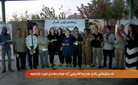 لە سلێمانی یادی کۆچی دوایکردنی مەرزیە فەریقی کرایەوە