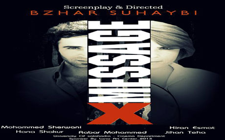 X messageفێری بەكارهێنانی مۆبایلت دەكات