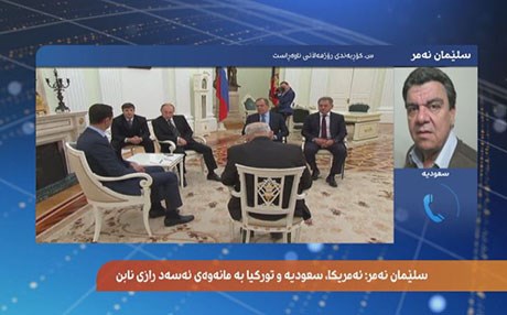 سلێمان نەمر بۆ رووداو: چارەسەری ئاشتیانە بۆ پرسی سووریا دەخرێتەڕوو