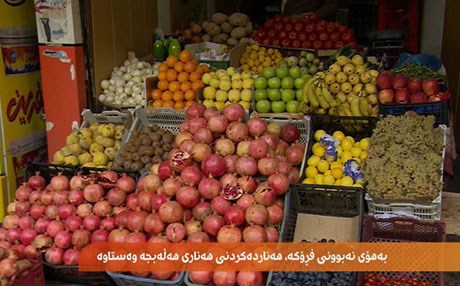 هەناردەکردنی هەناری هەڵەبجە وەستاوە