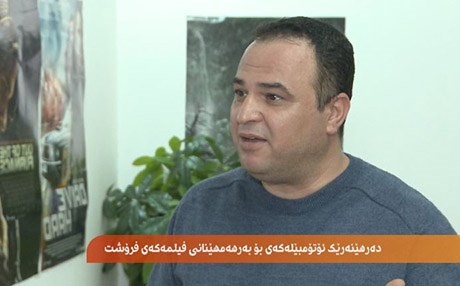 دەرھێنەرێکی کورد ئۆتۆمبێلەکەی بۆ بەرهەمهێنانی فیلمەکەی فرۆشت