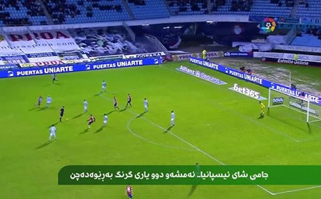 بارسیلۆنا پێشوازی له‌ ئاتلتیك بلباو ده‌كات