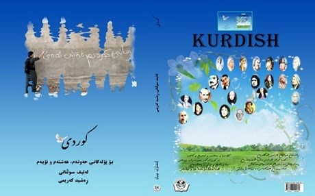 ROJHILAT - Kürt Dili ve Edebiyatı