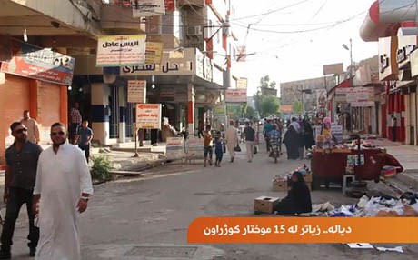 لە دیالە زیاتر لە 15 موختار كوژراون