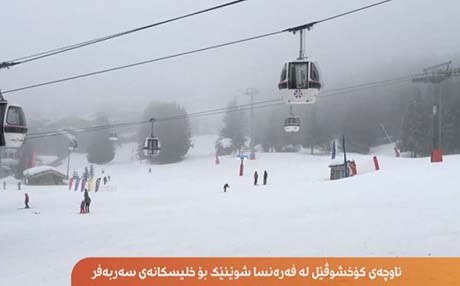 ناوچەی کۆخشوڤێل له باشووری فەرەنسا شوێنێک بۆ خلیسکانەی سەربەفر