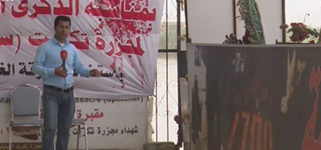 رووداو لە شوێنی کۆمەڵکوژییەکەی سپایکەر