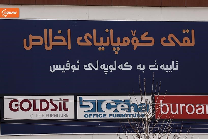 WÊNE – Zimanê Kurdî li bazara Hewlêrê tê têkdan