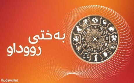 بەختی رووداو