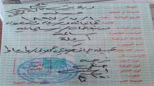 ژنێکی دانیشتووی سنووری زەڕایەن تەمەنی 119 ساڵە