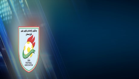 فیدراسیۆنی تۆپی پێی کوردستان بڕیارێکی گرنگی دەرکرد