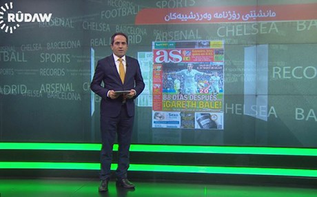 کاردانەوەی رۆژنامە وەرزشییەکانی ئەمڕۆی ئەوروپا