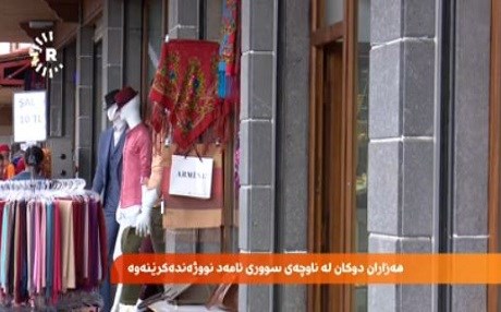 Li Sûrê bi hezaran dikan ji nû ve têne dîzaynkirin