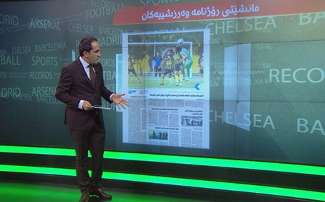 مانشێتی گرنگترین رۆژنامە وەرزشییەکانی ئەمڕۆ