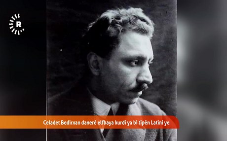 Mîr Celadet Bedirxan 124 salî ye