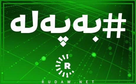 سەرۆکی یانەی گازی باکوور کوژرا