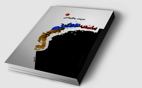 Nezend Begîxanî dîwaneke nû çapkir