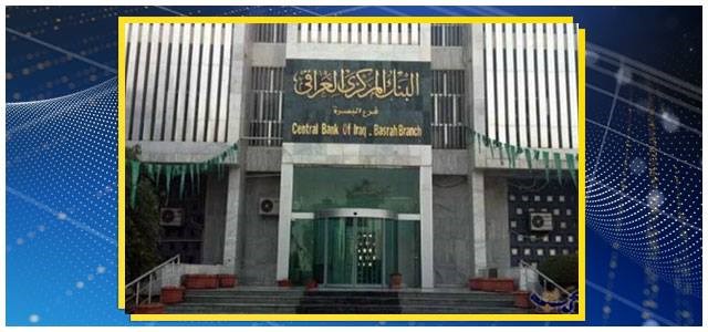 بانکی ناوەندی عێراق لق لە هەولێر و سلێمانی دەکاتەوە