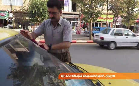 Kurdekî Rojhilat teksiya xwe kiriye pirtûkxane