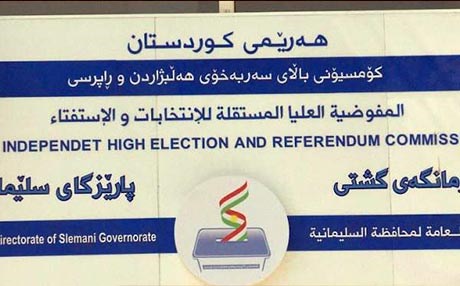 ئاوارە راگوێزراوەکانی کەرکووک دەتوانن لە سلێمانی دەنگ بدەن
