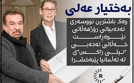 ناوی بەختیار عەلی چووە لیستی نووسەر و ئەدیبە نێودارەكانی جیهان