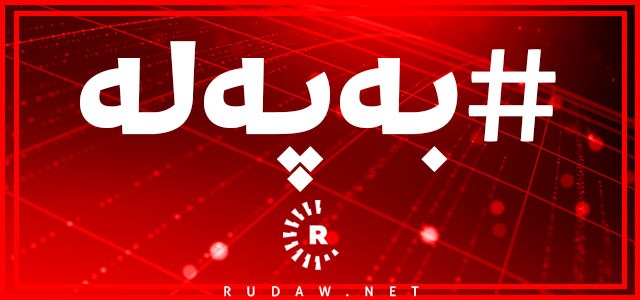 نێچیرڤان بارزانی لە بەغدا لەگەڵ عەبادی کۆبووەوە