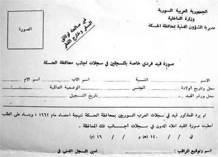 25 hezar Kurd li Sûriyê bê belgename ne