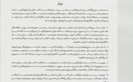 دەستەی دەستپاکی: چاودێریی بڕیارەکەی حکومەت بۆ لابردنی بازگە نایاساییەکان دەکەین