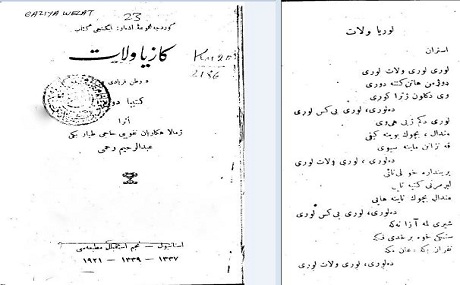 Helbestên wenda yên Evdirehîm Rehmî Hekarî hatin dîtin