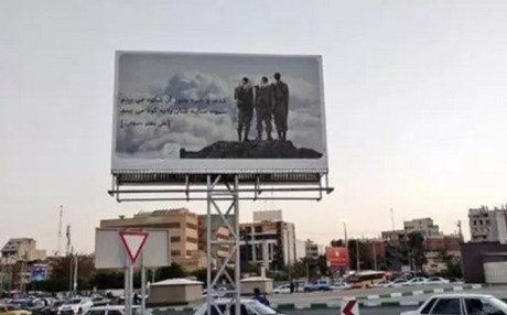 ŞİRAZ- İsrail askerleri bilbordlarda