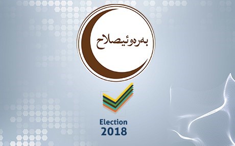 Yekgirtû: Sixtekarî di encamên hilbijartinê de hatiye kirin