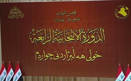 BAĞDAT – Cumhurbaşkanını belirleyecek kritik oturum yine ertelendi