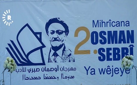 Li Qamişloyê ji bo bîranîna Osman Sebrî çalakiyek hat sazkirin