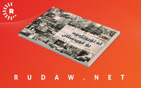 کتێبی گەشتێکی رۆژنامەڤانی "لە نۆروێژەوە بۆ کوردستان" بڵاوکرایەوە