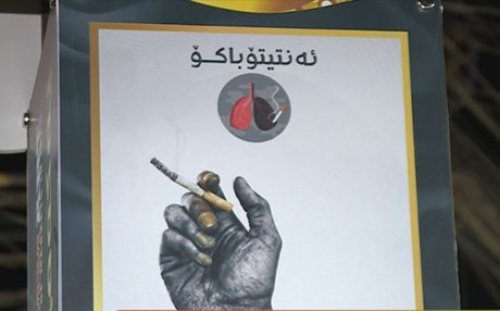ئەمڕۆ لە سلێمانی و شەممە لە دهۆک پشكنینی بەشداربووانی ئەنتیتۆباکۆ دەکرێت