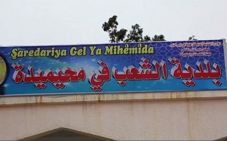 Şaredariya Gel li Mihêmîdayê çend projeyan cîbicî dike