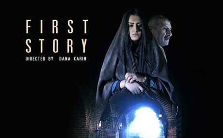 ‎فیلمی یەكەمین چیرۆك ئامادەیە