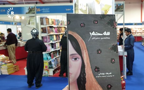 Seher, Erbil Kitap Fuarı'nın en çok satılan kitabı