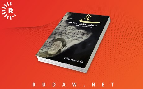 د.هێمن عومەر: لەپاش نالی، سەرقاڵی ساغکردنەوەی ژیانی چەند شاعیرێکی دیکەم