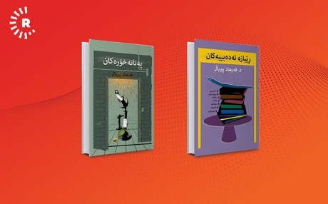 Du pirtûkên Ferhad Pîrbal têne çapkirin