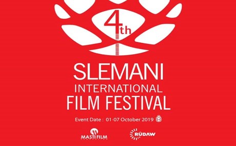 4.Uluslararası Süleymaniye Film Festivali hazırlıkları başladı
