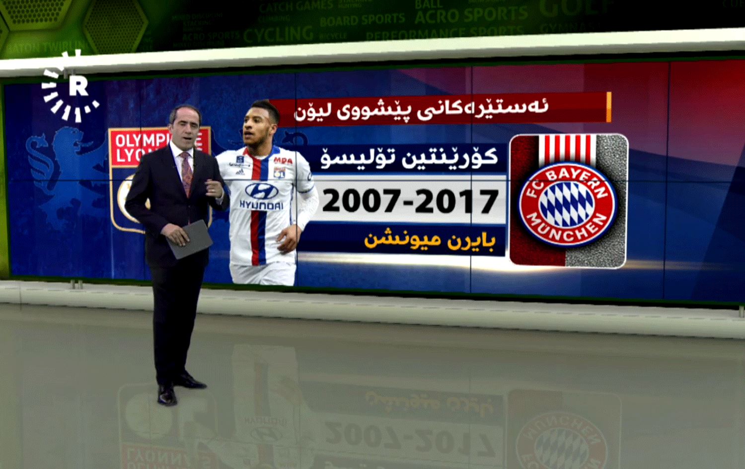 لیۆنی فەرەنسی کانگای دروستکردنی ئەستێرەکانی تۆپی پێ